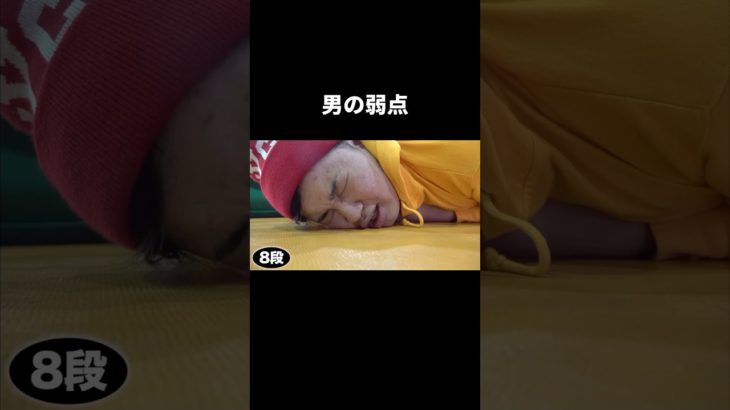 男の弱点 #フィッシャーズ