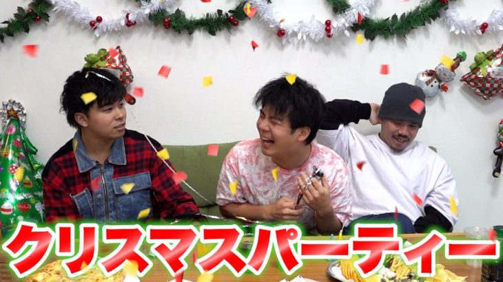 音楽好き３人でクリスマスパーティー開いたら１日で１０時間以上音楽聴いてる人みつけました！！