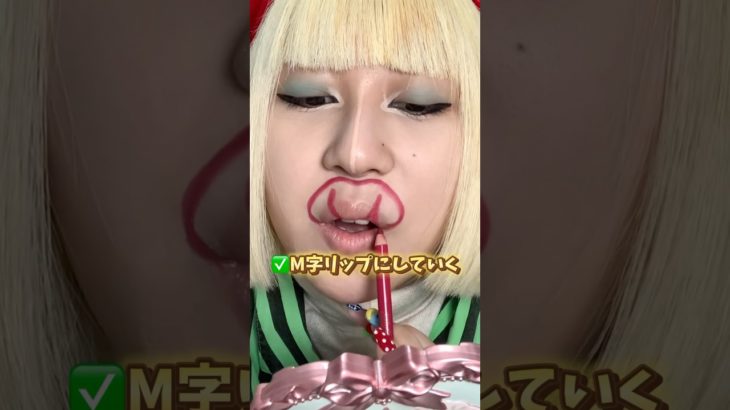 コスプレ評論家のリップメイク👄✨️🦋💎皆様から唇へのお熱い視線日々感じております💋💄#コスプレ #コスプレ評論#ガイさん#ガイ #ギルトガイ少女