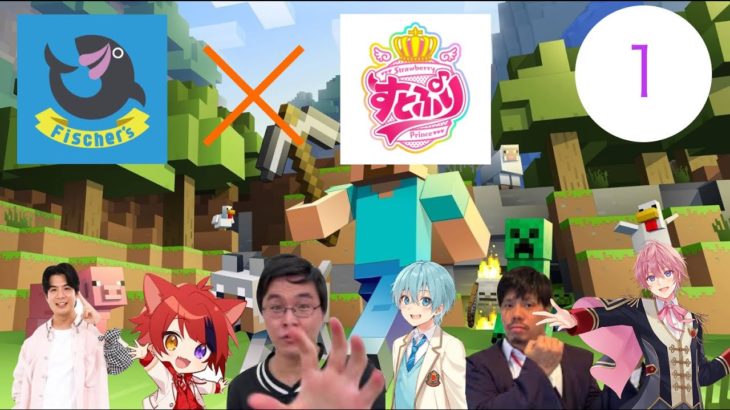 【切り抜き】フィッシャーズ×すとぷり①