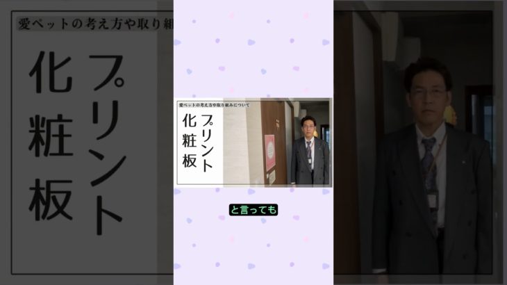 【愛ペットグループ代表挨拶 第②話】愛ペットグループの取り組みについて⑥