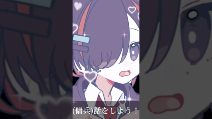 命乞いを試みる傭兵 #しょーと #テンプレ使用 #ネタ動画 #フィッシャーズ