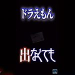 進化版フィッシャーズ版バトルドーム