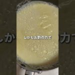 ぷるぷる豆乳スープ　#ダイエットレシピ #ダイエット #簡単レシピ #料理 #自炊 #豆乳 #スープ