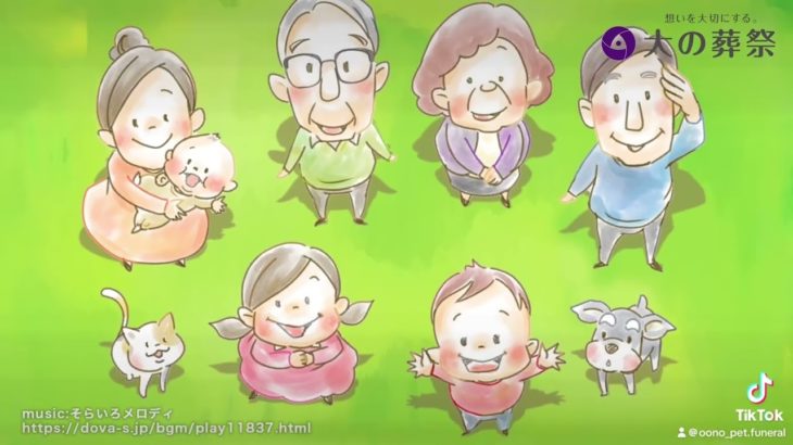 大の葬祭ペット葬