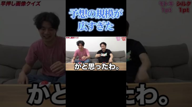 「フィッシャーズ」予想の規模が大きすぎた(笑)