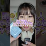 #おすすめ #購入品紹介 #美容 #韓国コスメ #コスメ #ニキビ肌 #メイク用品 #ファンデ #クッションファンデ #渡韓