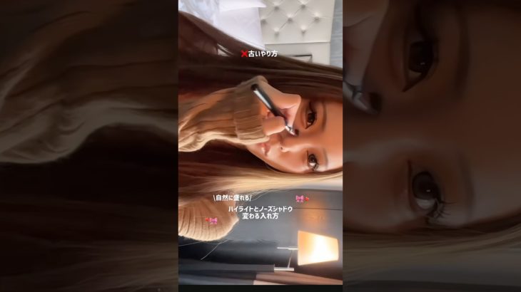 コレはまじで必殺技‼️ #鼻高 #ハイライト #メイク #ノーズシャドウ