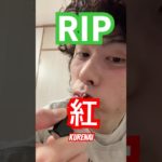 【メンズメイク】#メイク #吉本一年目 #美容 #二重整形 #リップ  #vlog #茨城 #水戸 #漫才