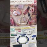 明日お泊まり会✌️#生活音 #vlog #ルーティン #無加工 #メイク #えむぴしのぴ #コスメ #えむはに