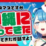 【クリスマス配信】ダイエット中に沖縄に旅行する不届き者のおしゃべり雑談枠【プロイラストレーター系 #vtuber 】