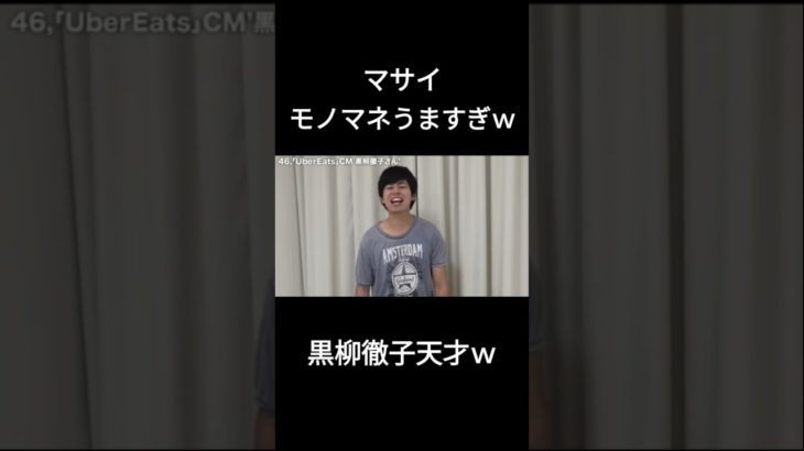 マサイ、モノマネうますぎるww【Fischer’s】#フィッシャーズ #フィッシャーズ切り抜き #マサイ #shorts #切り抜き