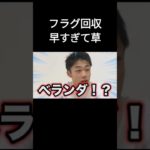 フラグ回収が早すぎるシルクとシルクのお母さんww【Fischer’s】#フィッシャーズ #フィッシャーズ切り抜き #シルク #ンダホ #切り抜き #神回 #伸びろ #shorts