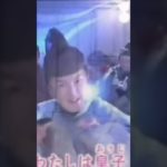 ねえ待って面白いの見つけたwww　フィッシャーズ #フィッシャーズ #中大兄皇子