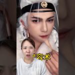 特殊メイクでアゴ伸ばしてみたら大変なことになったwww