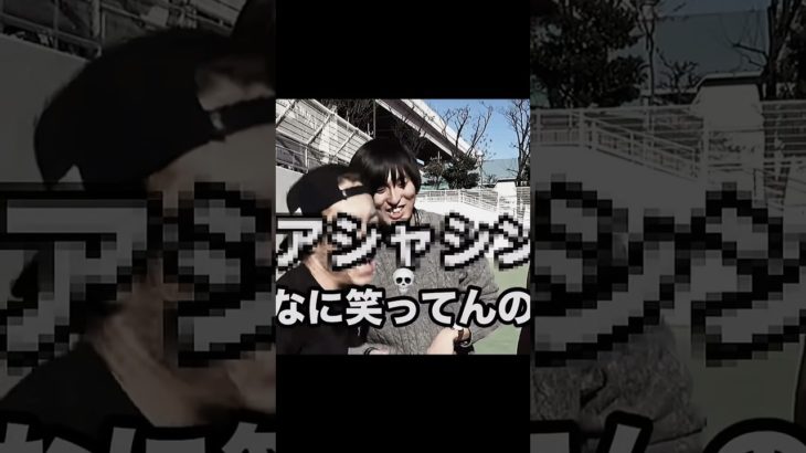 フィッシャーズ部活ネタ☠️ #フィッシャーズ #youtuber #切り抜き  #youtube