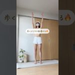 たった1分　全身燃焼 #ダイエット垢 #宅トレ女子 #全身痩せ #ダイエット #宅トレ