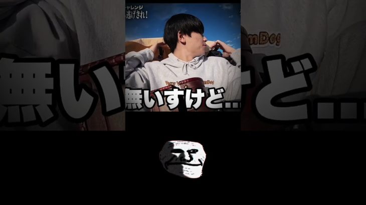 #フィッシャーズ#フィッシャーズ切り抜き #100分間鬼ごっこ #すしりく