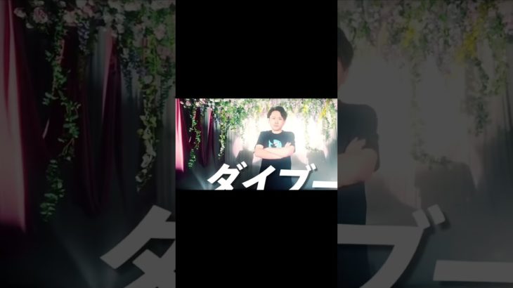 【ネタバレ注意】フィッシャーズ100分間鬼ごっこのスペシャルモンスターが意外すぎた#フィッシャーズ #鬼ごっこ #チャンネル登録お願いします