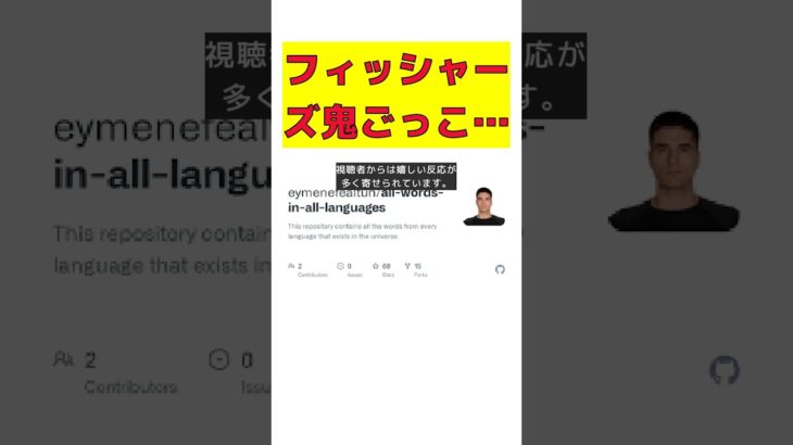 【話題】フィッシャーズの新春100分間鬼ごっこ！隠れモンスターに驚愕！ #反応集 #short #フィッシャーズ #15周年 #鬼ごっこ #スカイピース #ダイ