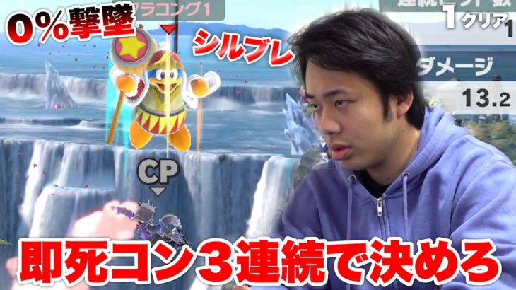 多忙の中でも毎日スマブラ15分練習し続けてるシルク〜即死コンボ練習〜