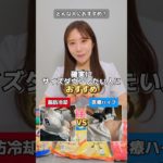 医療ダイエット究極の2択を専門家が解説！#医療ダイエット #医療痩身 #ダイエット #脂肪冷却