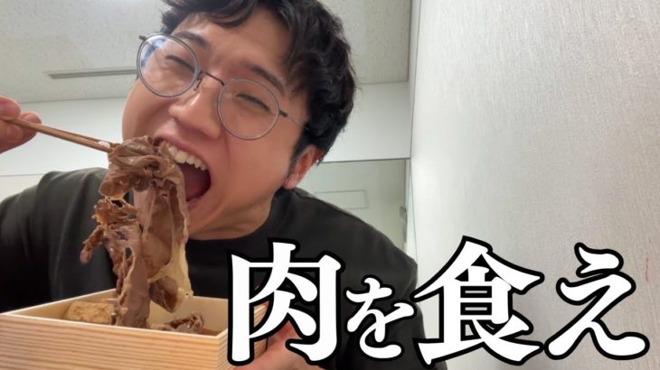 【-20キロ】ひたすら肉を食べるコロチキ西野【ダイエット】【筋トレ】