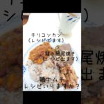 2025/01/10と2025/01/11のダイエット＆ボディメイク記録（ってかご飯記録）