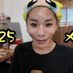 2025初メイクで年末年始のあれこれ爆語りしてたら大森さん登場したwww