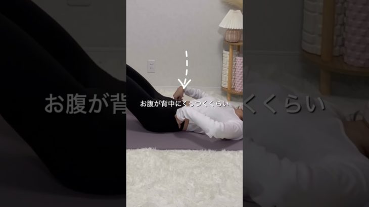 １週間で下腹-2cmトレーニング#お腹痩せ #ダイエット #ドローイン