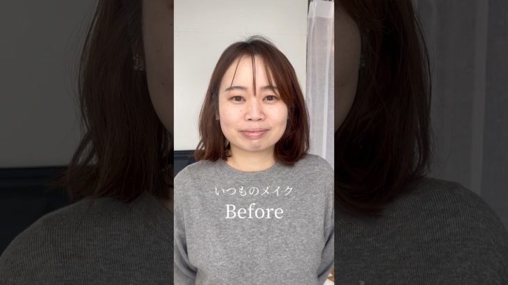 #垢抜けメイク　#メイクレッスン  #メイクレッスン京都　#30代メイク