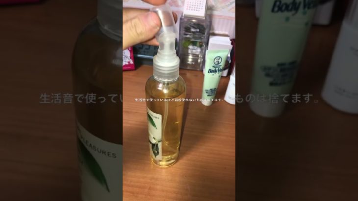 コスメ断捨離#メイク #あやにゃん34#断捨離