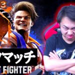 シルクロードがスト６やったらどこまで強くなれる？｜ランクマッチ編【ストリートファイター6】