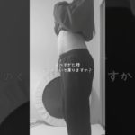 年末年始は60kgおーばーがデフォよ#ダイエット #腹筋女子 #腹筋 #筋トレ #アラフォー #宅トレ #アンチエイジング