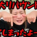 【デブ】ダイエット80日目にして大リバウンドしてしまったよー！！【100日ダイエット企画】