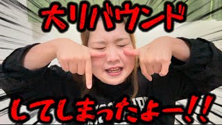 【デブ】ダイエット80日目にして大リバウンドしてしまったよー！！【100日ダイエット企画】