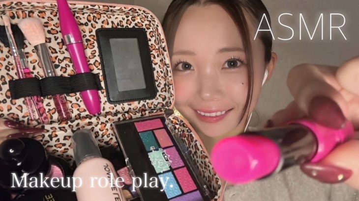 【ASMR】おもちゃのコスメでメイクアップロールプレイ💭💓