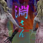 ビューティホーレディ淵さん出頭の記録【伊藤潤二DBDコラボ】