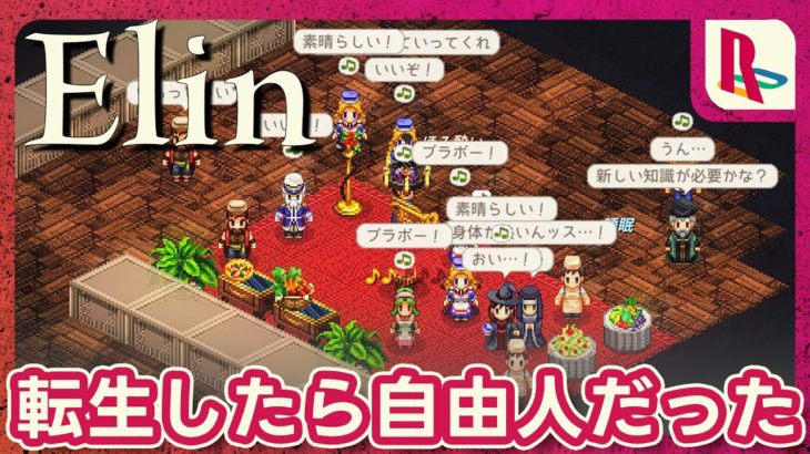 ペットを連れて歩きたい【Elin】