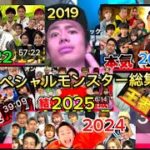 【Fischer’s】100分間鬼ごっこスペシャルモンスター登場シーン1弾〜7弾 #Fischer’s #フィッシャーズ