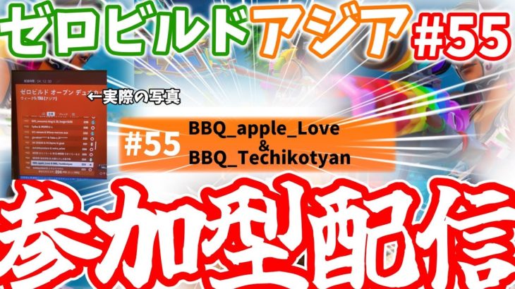 ［フォートナイト・Fortnite］ネフライト様、セイキン様、ヒカキン様、フィッシャーズ様来てくれますように願います笑　願い叶うかな？w#Hikakin #Seikin #フィッシャーズ　#ネフライト