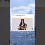 GACKTによるダイエットの喝#ダイエット #gackt #面白い #おもしろ #tiktok #twitter #2ch #5ch