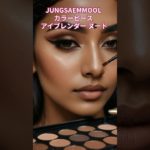 JUNGSAEMMOOL カラーピース アイブレンダー ヌード【美容・化粧品・韓国コスメ】#shorts  #ビューティ #ビューティー #コスメ #化粧品 #メイク