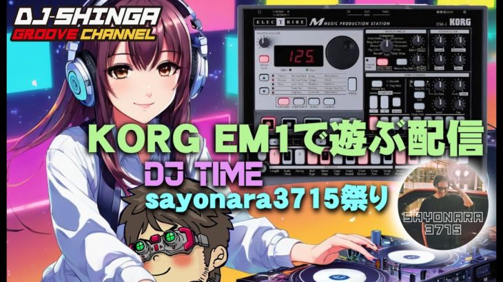 KORG EM-1でトラックメイク配信！DJ TIME さよなら3715祭り