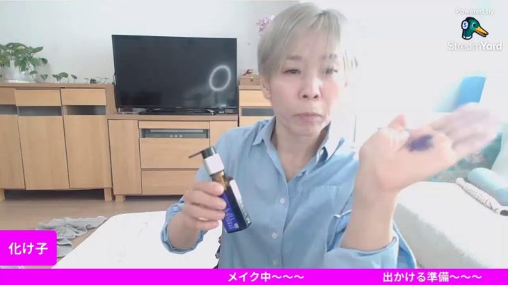 出かける支度！今日はメイクLIVE💋