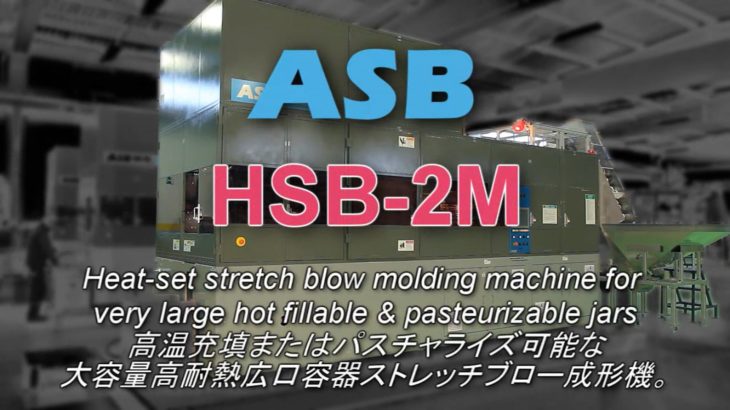 Nissei ASB HSB-2M Heat Set PET Jar Stretch Blow Molding machine