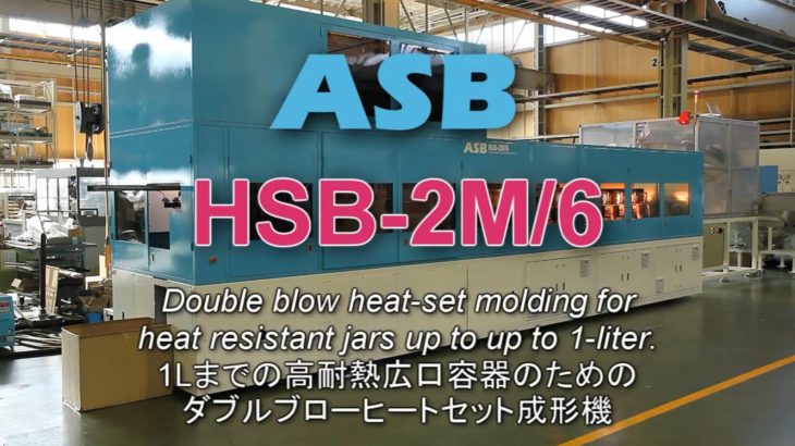 Nissei ASB HSB-2M/6 Heat Set PET Jar Stretch Blow Molding Machine