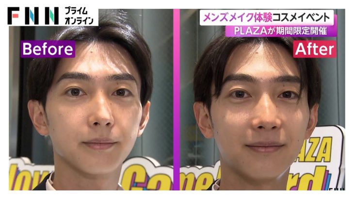 「PLAZA」が期間限定でメンズメイク体験コスメイベントを開催　プロによるメイクアップ体験も
