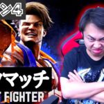 シルクロードがスト６やったらどこまで強くなれる？｜ランクマッチ編｜Part3【ストリートファイター6】