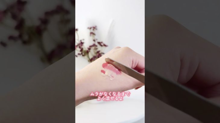 チーク苦手でも血色感UPさせる方法#メイク #美容  #垢抜け